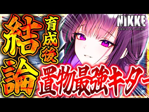 【メガニケ】ミハラ置物最強キター!?育成後最速検証!!注意点&リトルマーメイド優先度!!【勝利の女神NIKKE】