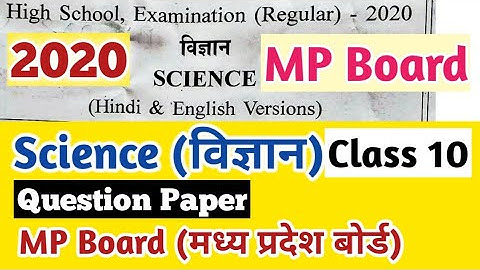 Class 10 Science 2020 Question Paper MP Board || MP Board Science Paper Class 10 exam 2020