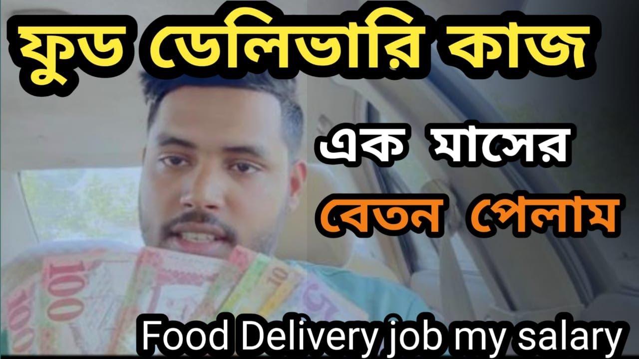 Food delivery work One month salary got my job in saudi arabia food