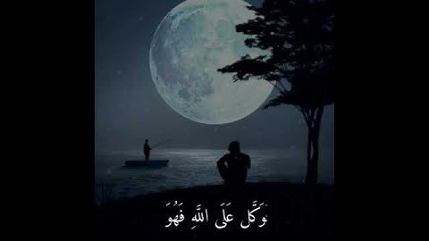 " ومن يتّقِ الله يجعل له مخرجا "                               #ماهر_المعيقلي #سورة_الطلاق