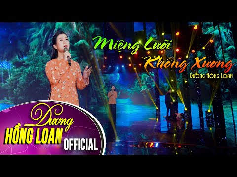 [MV] MIỆNG LƯỠI KHÔNG XƯƠNG - Dương Hồng Loan| st: Nguyên Chấn Phong