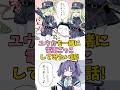 【ブルアカ】見られちゃったユウカ!