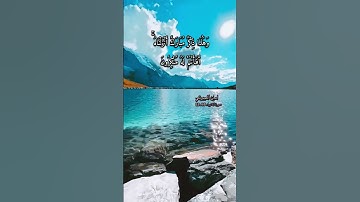سورة الانبياء الاية 48-53