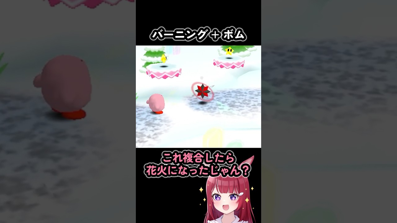 この能力好き【カービィ64】