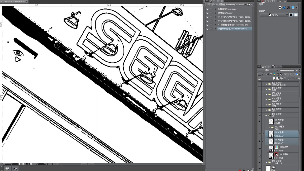 クリスタでも綺麗にライン抽出 線画抽出 できるオートアクション Youtube