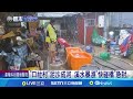 南部豪雨災害