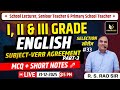 1st, 2nd & 3rd Grade subject verb arrangement Part-3 + SHORT NOTES #33 | R. S. Rao Sir Vidhyagarh