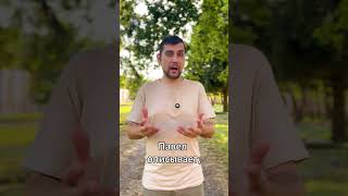 Апостол Павел и тайны рая #shorts