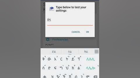 Agerigna Amharic አማርኛ Keyboard - Android Installation
