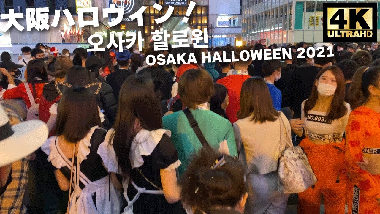 大阪のハロウィンイベント22 人気のスポット パーティー8選 トレンドインフォメーション 大阪のハロウィンイベント22 人気のスポット パーティー8選 トレンドインフォメーション
