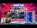 বাজেট সেরা গেমিং পিসি || Ryzen 5 5600GT Editing &amp; Gaming Pc Build || Computer price in Bangladesh