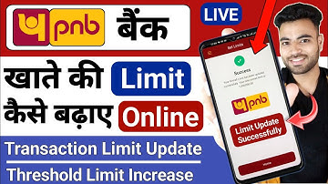 PNB Bank Account Ki Limit Kaise Badhaye Online | PNB Threshold Limit Kaise Increase Kare | PNB Limit