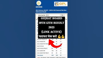 ⚫ How to check GSEB HSC Result 2025? How to check GSEB HSC Result 2025 #gseb #gsebboard