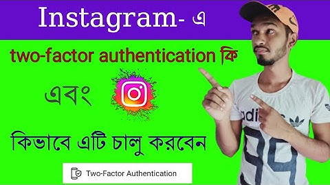 How To Activate Two Factor Authentication On Instagram In Bengali