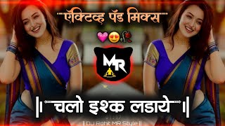 Chalo Ishq Ladaaye | Insta Viral Remix | Hum Deewane Ho Jaye ( ACTIVE PAD MIX ) It's RM Style