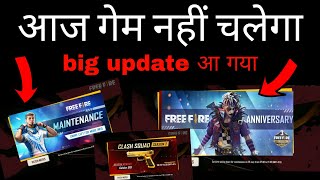 free fire new update today | free fire kyu nahi chal raha hai aaj