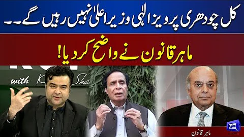 Tomorrow Pervaiz Elahi Will No Longer be CM? | On ...