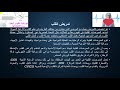  د انجي عبد الرحمن خميس التمريض الباطني والجراحي 1 أكتوبر 2021  