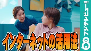 石原さとみのインターネット活用法「どうやったら唾液を出せるかなと思って…」
