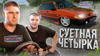 картинка: СУЕТИМ НА ОПЕРСКОЙ ЧЕТЫРКЕ В ПОТОКЕ НА ВРЕМЯ!