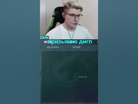 дигл дигл дигл дигл дигл #games #standoff2 #stream #стандофф2 #стандофф ...