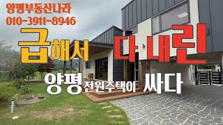 양평에서 살고 있는 라라랜드입니다. 토지와 전원주택, 주말주택, 주말농장 중심으로 정보를 드립니다. 여주, 양평, 홍천 급매물 위주로 업데이트 합니다. 행복한 전원생활을 위하여!