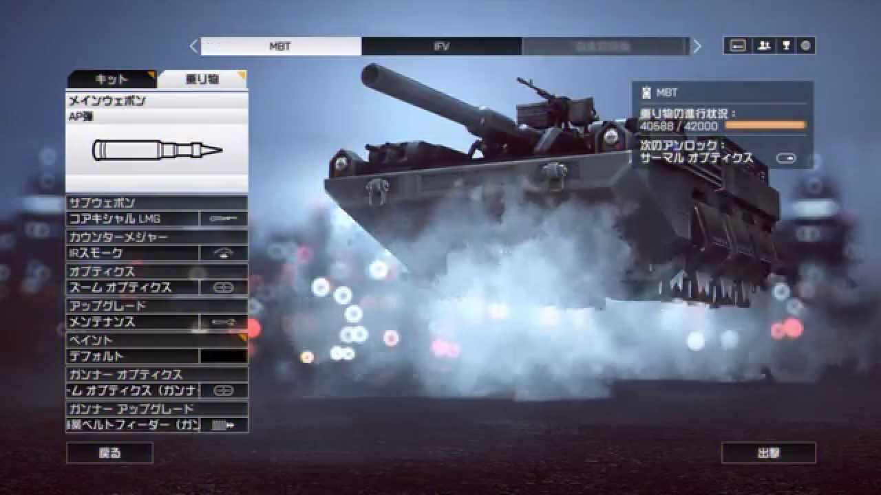 シュール ホバー戦車 Bf4 Youtube