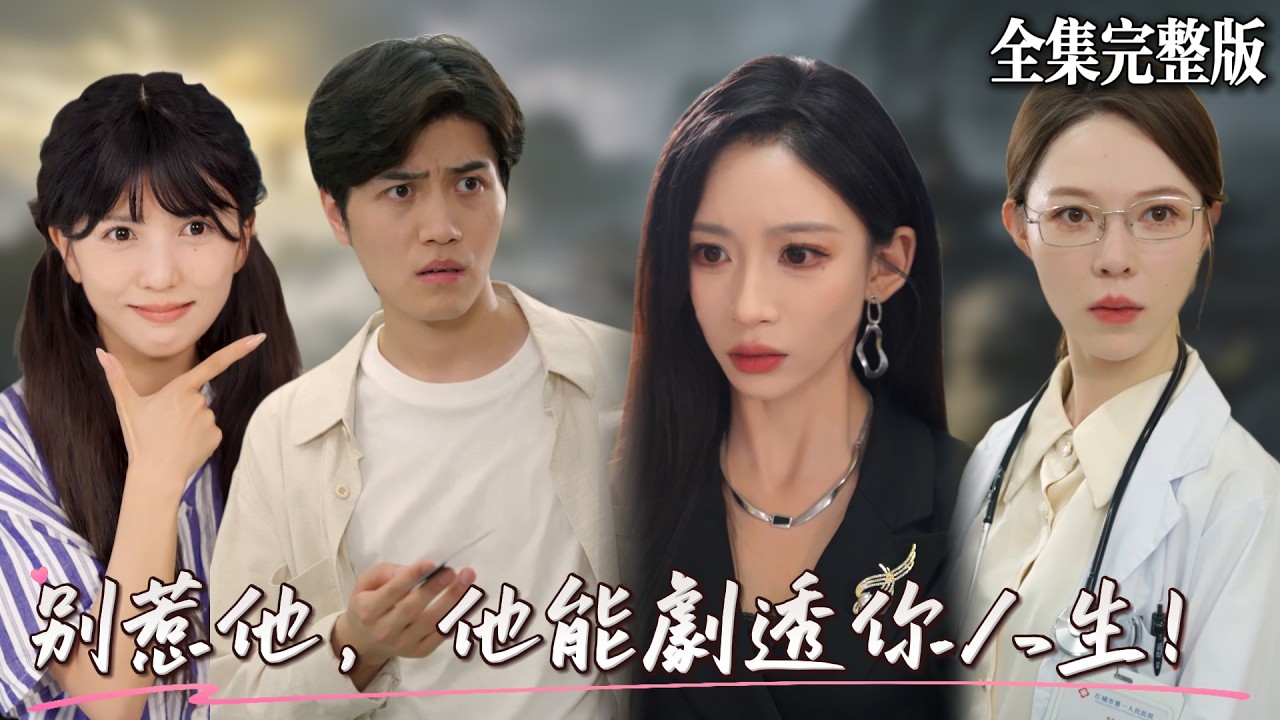 地獄使者重生贅婿，心聲全被聽見