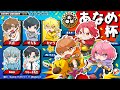 【 あなめ杯 】爆Souマリオカート!!!【Sou視点】