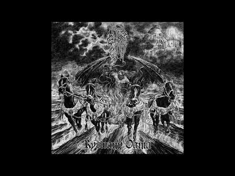 The Devil's Sermon - Rydwany Ognia (Full EP Premiere)