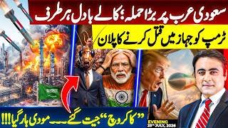 Major attack on Saudi Arabia | Plan to TARGET Trump on his plane |India: Cockroaches WIN; Modi LOSES