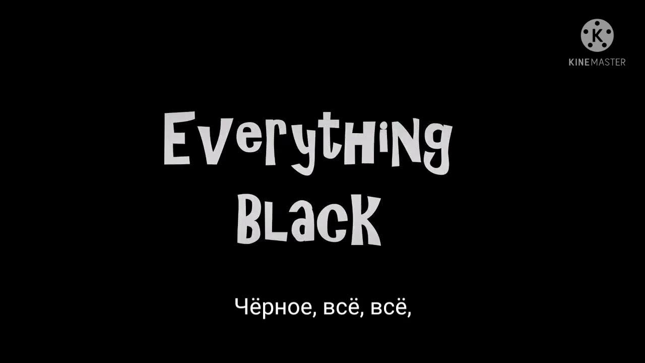 Прикол мем черное радио лилась черная музыка
