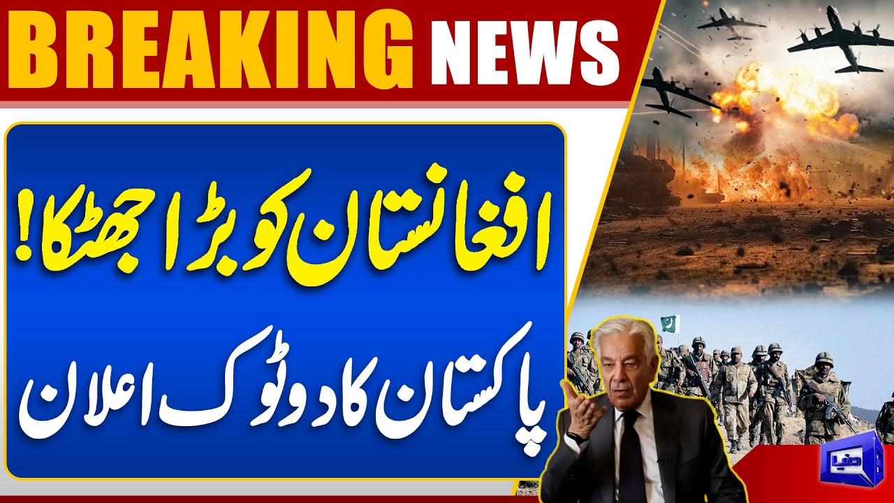 Pak Afghan War Update | Pakistan Presents Final Stance | Breaking News | Dunya News