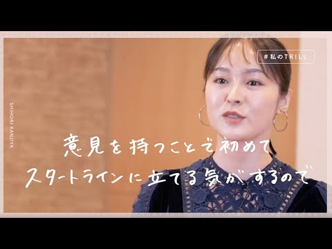 貫地谷しほりさんに聞く“幸せの基準”とは？