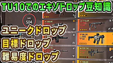 ディビジョン アレハンドロ 入手方法 ディビジョン アレハンドロ 入手方法