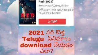 How to Telugu new movies download 2021? screenshot 2