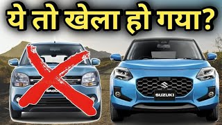 Top 20 Best Selling Cars May 2024🔥 अबकी बार खेला हो गया😱 #bestcars #bestsellingcars