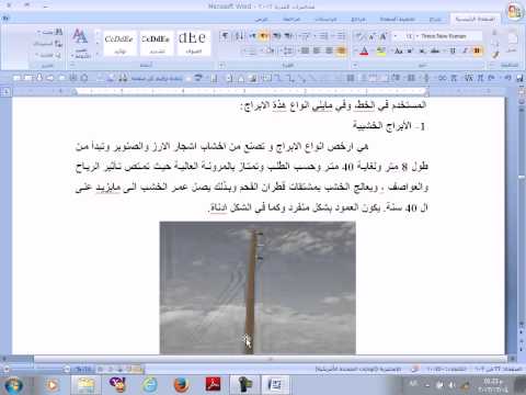 محاضرات شبكات القدرة الكهربائية خطوط النقل الاولى أ