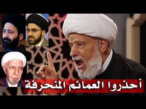 الشيخ عبدالحميد المهاجر الأمام الحسين عليه السلام حذرني من أربعين معمم خائن
