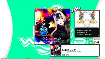 【DDR WORLD】BSP PFC　朱と碧のランページ / covered by 儒烏風亭らでん(ReGLOSS)