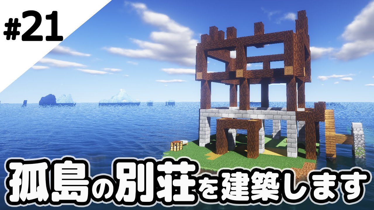マインクラフト 海の見える教会を作っていきます マイクラ実況 的youtube視頻效果分析報告 Noxinfluencer