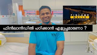 Finland College Tour ഫിൻലാൻഡിൽ പഠിക്കാൻ എളുപ്പമാണോ ?#malayalam #malayalamvlog #europestudy#nursing