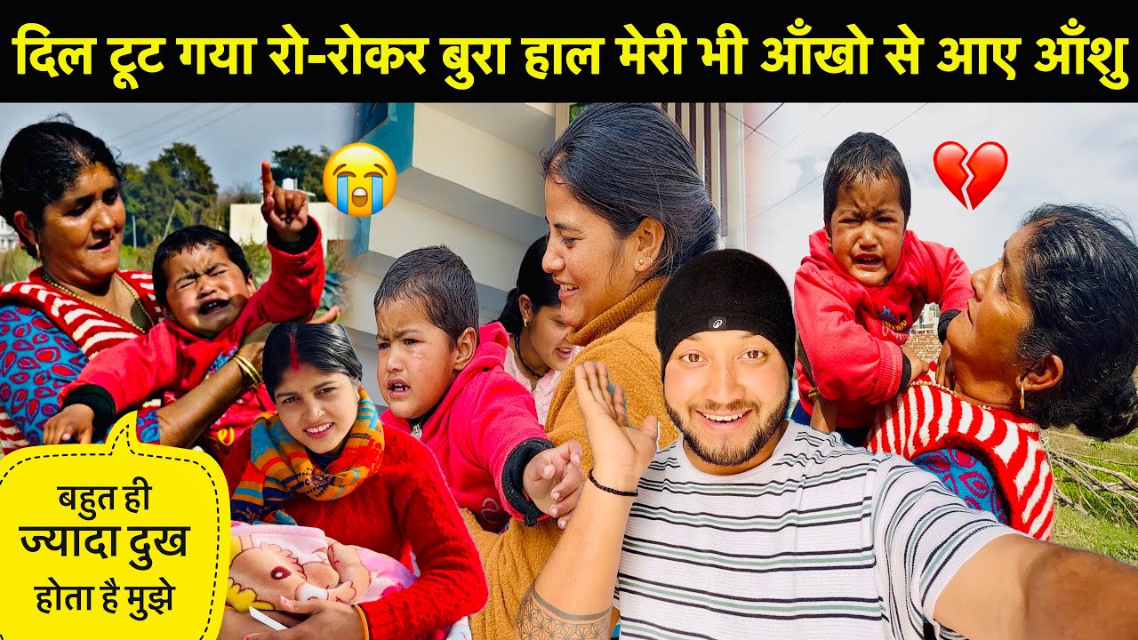 दिल टूट गया रो-रोकर बुरा हाल मेरी भी आँखो से आए आँशु😭॥बहुत ही ज्यादा दुख होता है मुझे💔