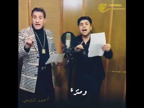 احمد شيبه وعمر كمال 2020والنبى معلش تعالو فى الوش لو كارهني
