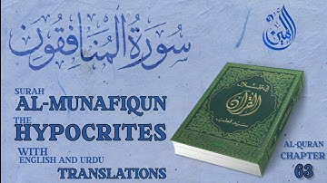 63.Surah Al Munafiqoon - (The Hypocrites) -  حصريًا ولأول مرة سورة المنافقون بصوت القارئ محمدامين 🤍