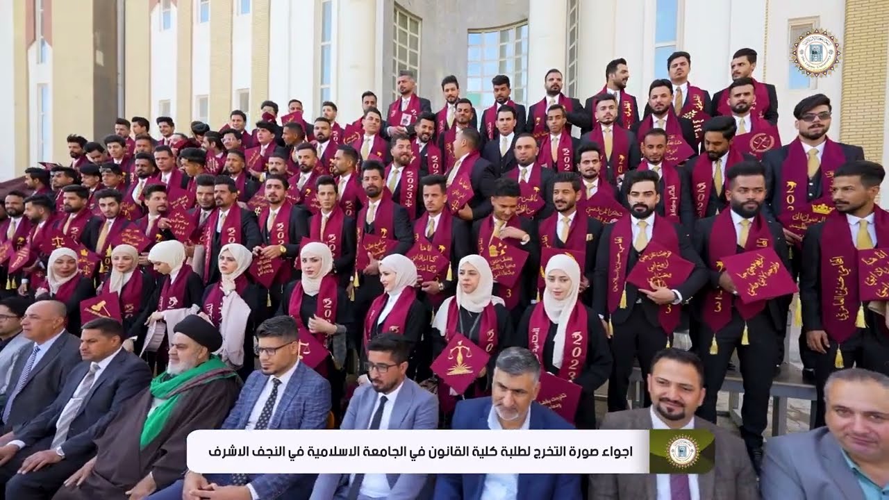 #صورة تخرج طلبة كلية #القانون  للعام الدراسي 2023- #photo  of the Faculty of #law  #graduation  2023