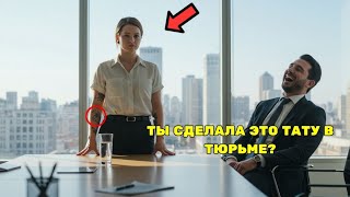 видео: Простую женщину высмеивали за её татуировку на работе — пока не узнали,что это был совершенно секрет картинка: Простую женщину высмеивали за её татуировку на работе — пока не узнали,что это был совершенно секрет