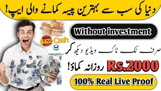 Online Earning With Website See Tiktok Videos Earn Money Mr Tech Ustad