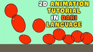 2d ball animation with blender tutorial