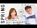 YOU ずん 飯尾和樹 前編 YOUのこれからこれから 飯尾さんがYOUさんに聞きたいことって YOU ずん 飯尾和樹 前編 YOUのこれからこれから 飯尾さんがYOUさんに聞きたいことって